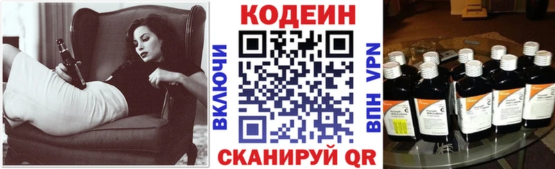 Codein Purple Drank  магазин    Суоярви 
