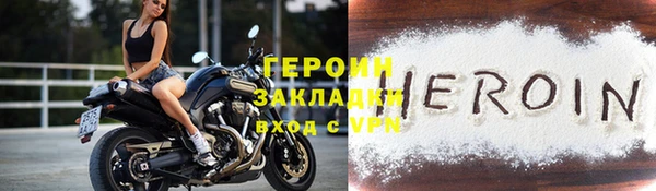 героин Зеленодольск